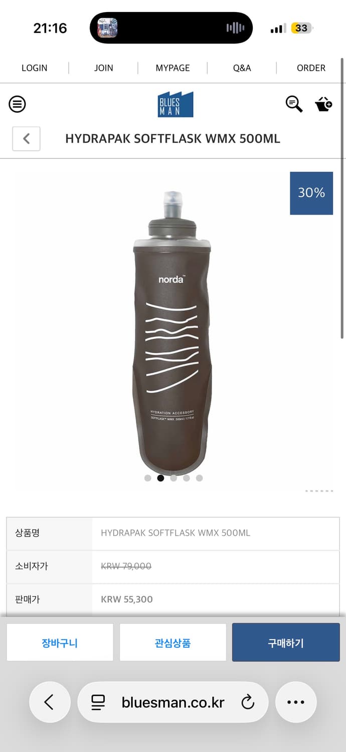 노다 하이드라팩 소프트플라스크 새거 상품이미지3