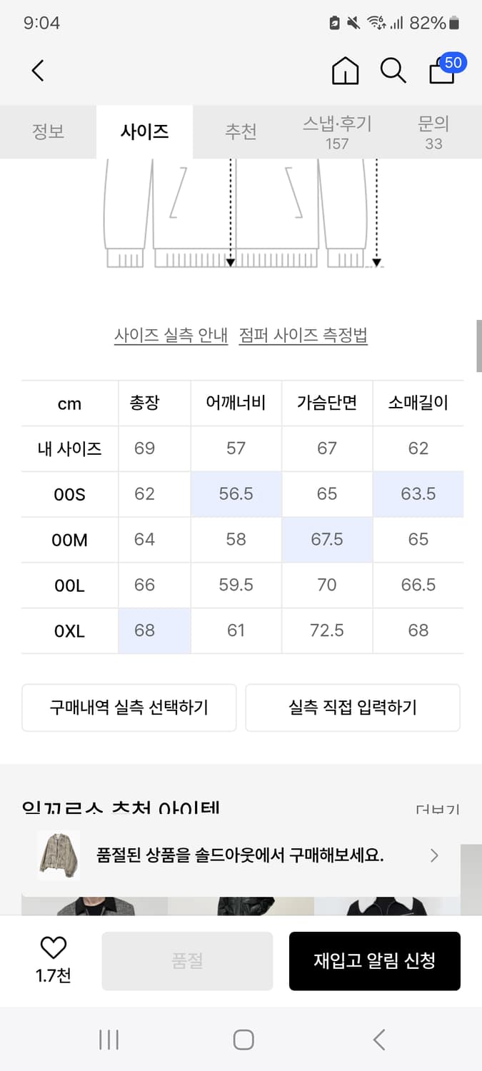 일꼬르소 더티워싱 MA-1 크림 XL 상품이미지2