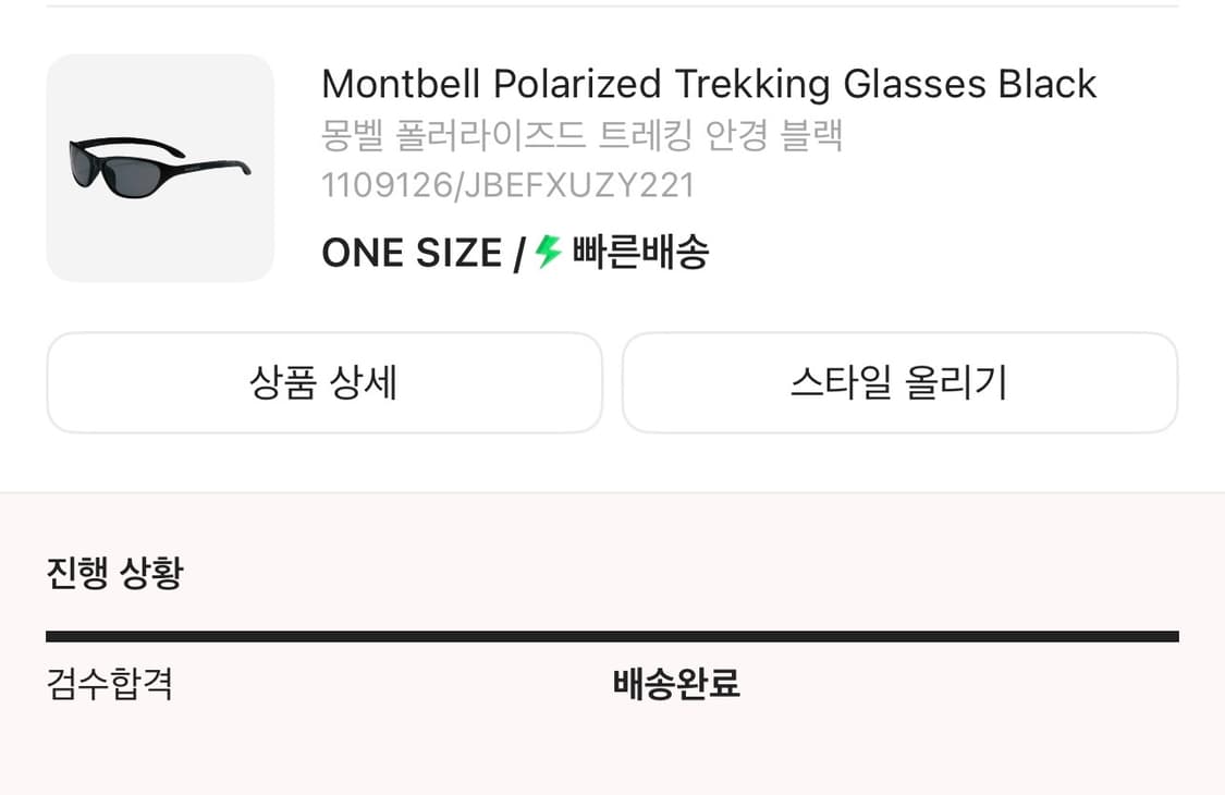 몽벨 폴러라이즈드 트레킹 안경 블랙 상품이미지2