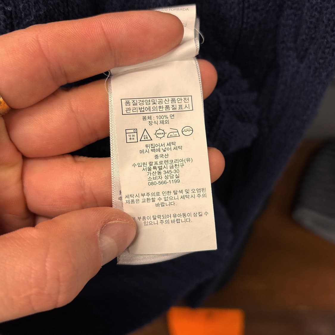 신형라벨 폴로 랄프로렌 케이블 코튼니트 스웨터 네이비 N1051 상품이미지8