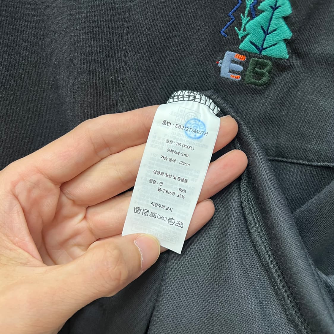 에디바우어 데드스탁 포켓 반팔티 2XL 상품이미지4