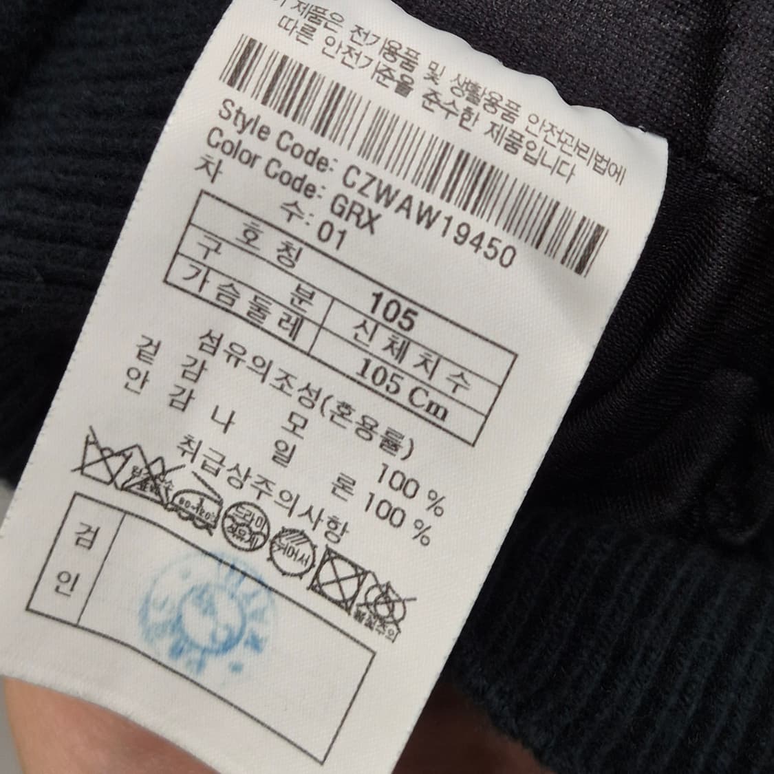 클럽캠브릿지 니트 집업 105 상품이미지5