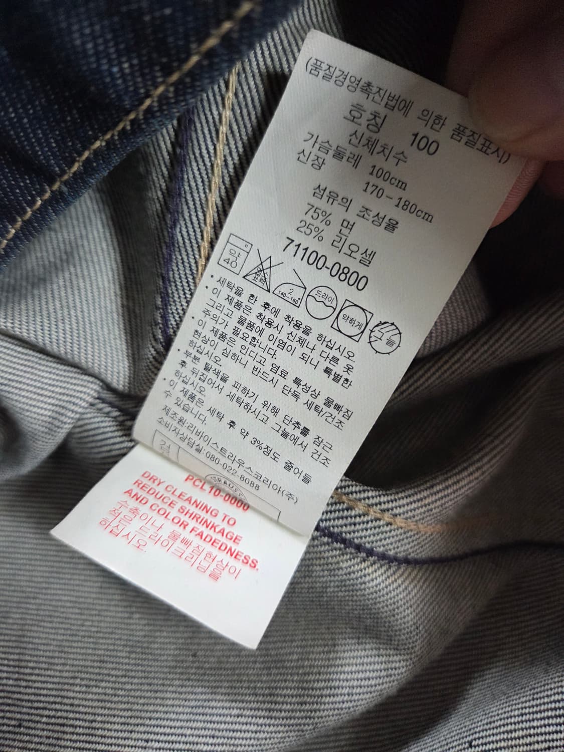 리바이스 엔지니어드 데님 자켓 청자켓 남성 상품이미지4