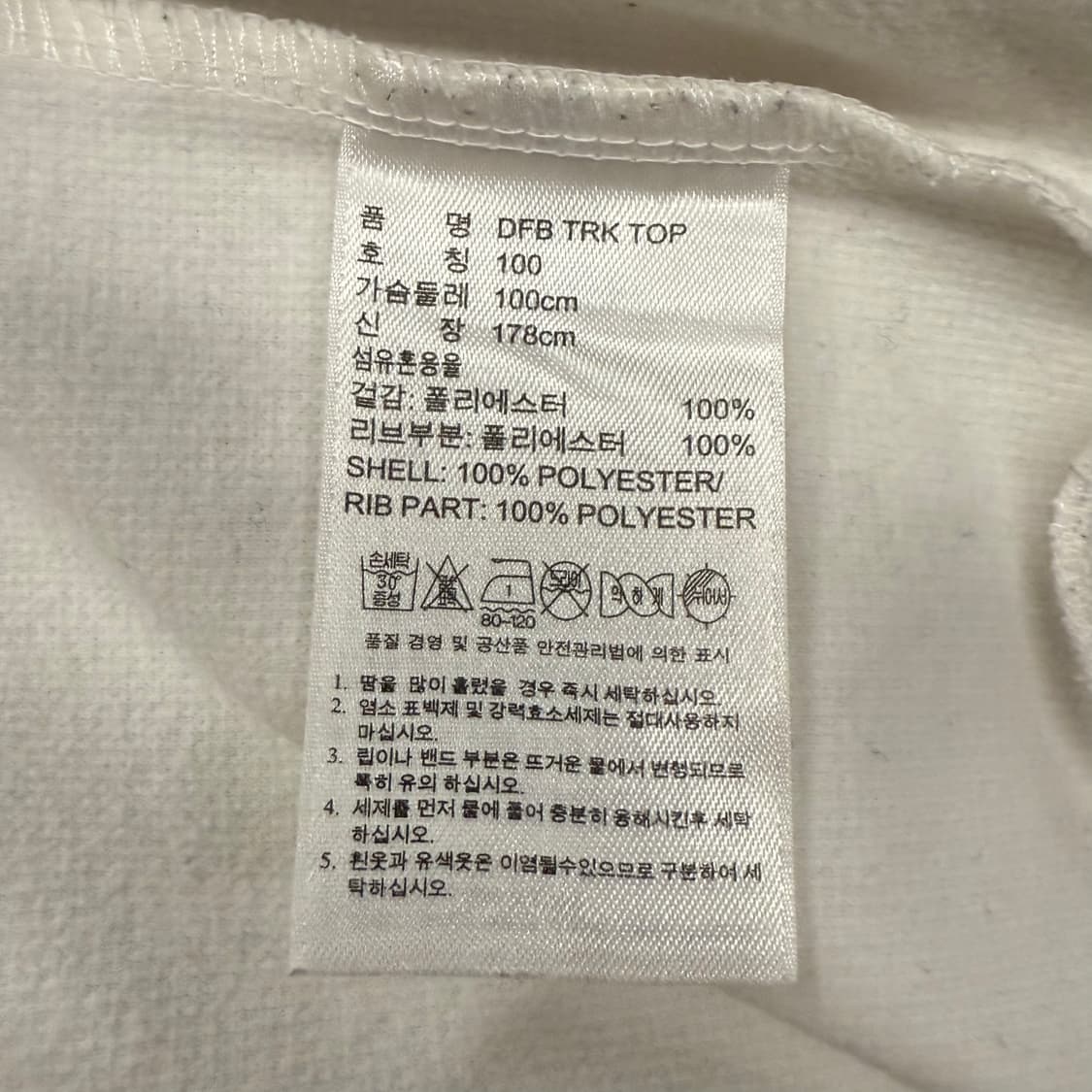 아디다스 화이트 실버 흰실 독일 져지 트랙탑 100 상품이미지6