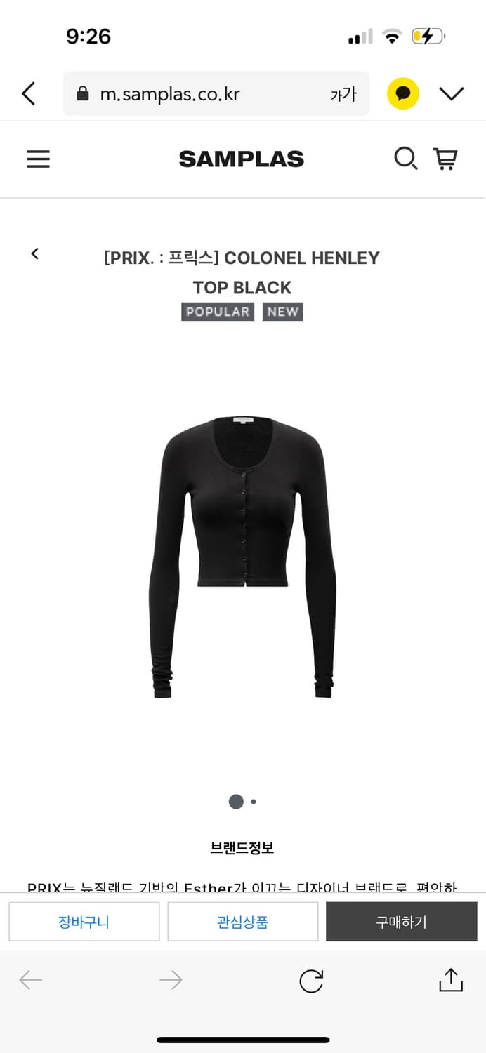 프릭스 탑 COLONEL HENLEY TOP BLACK 상품이미지1