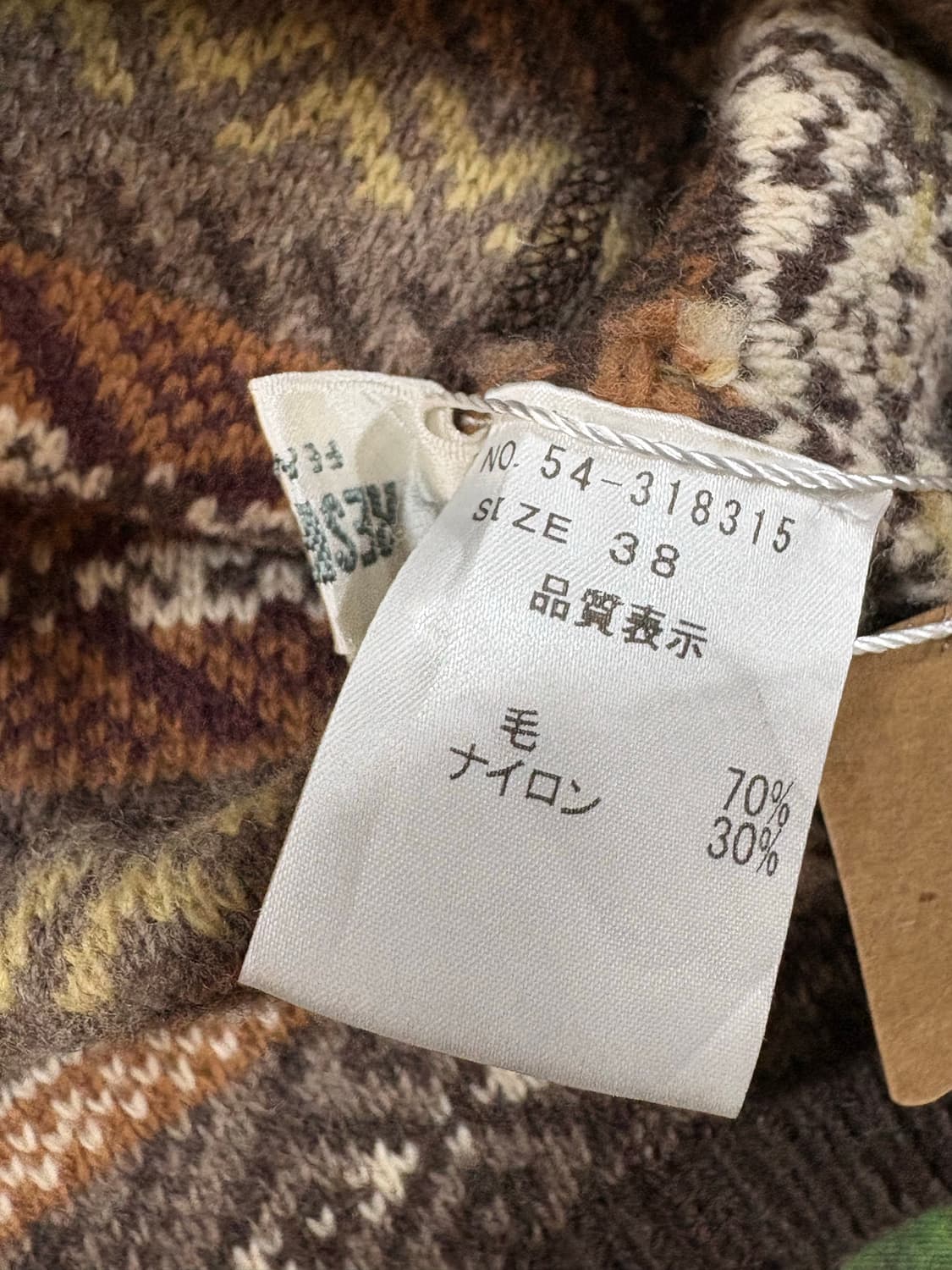 니트 가디건 패턴 울 모리 아메카지 히피 보헤미안 에스닉 빈티지 자켓 상품이미지4