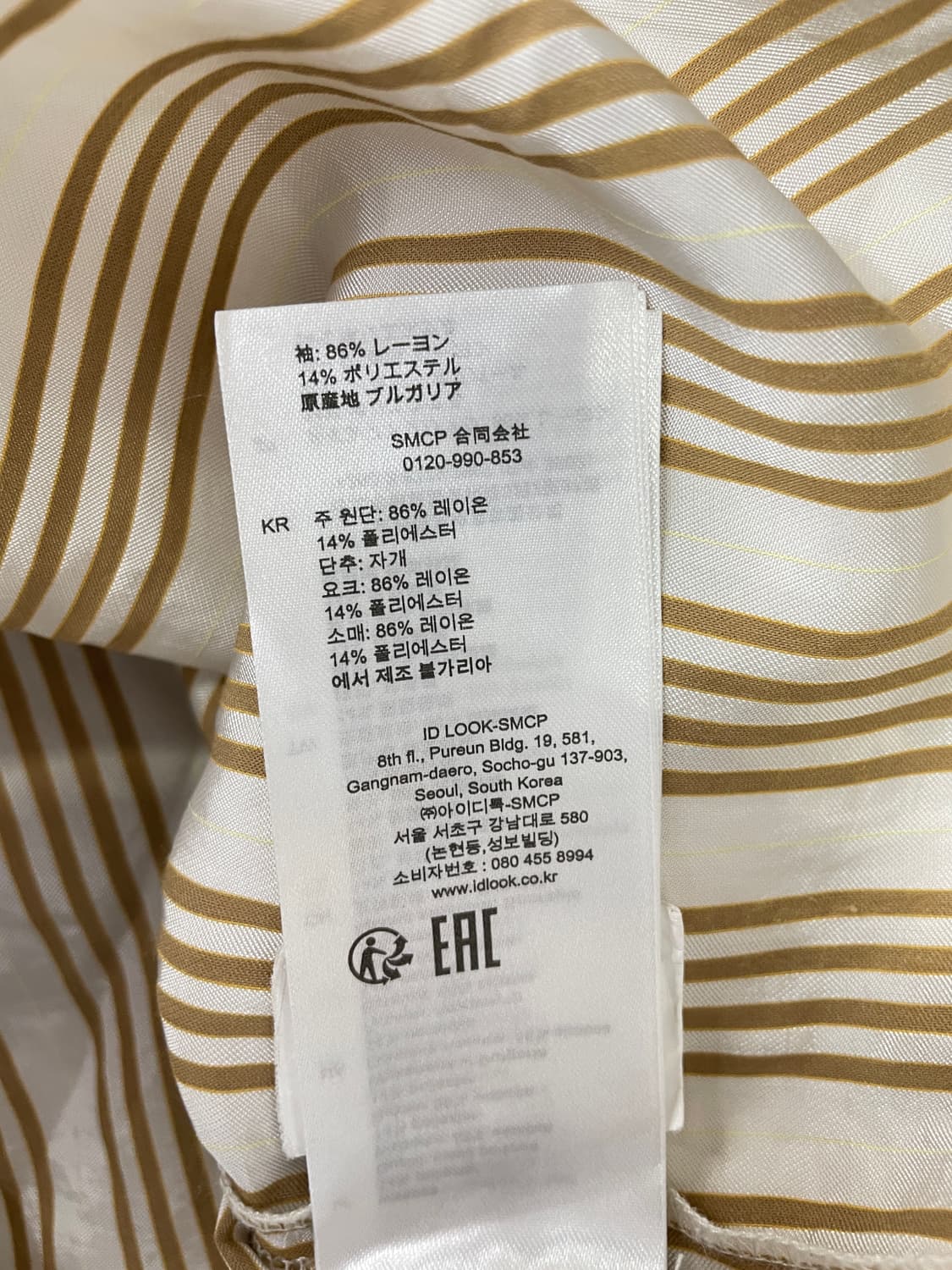 산드로 멀티 컬러 스트라이프 반팔 셔츠 상품이미지8