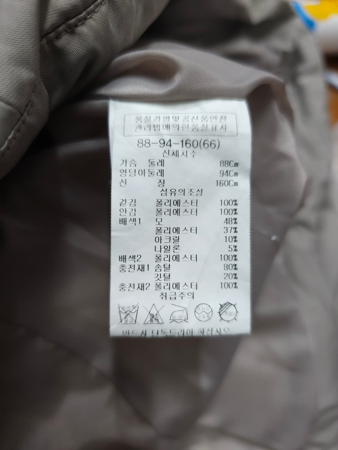 쉬즈미스 다운패딩66 상품이미지8