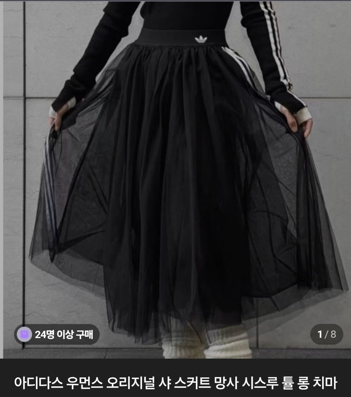 아디다스 3선 튤 스커트 블랙 상품이미지5