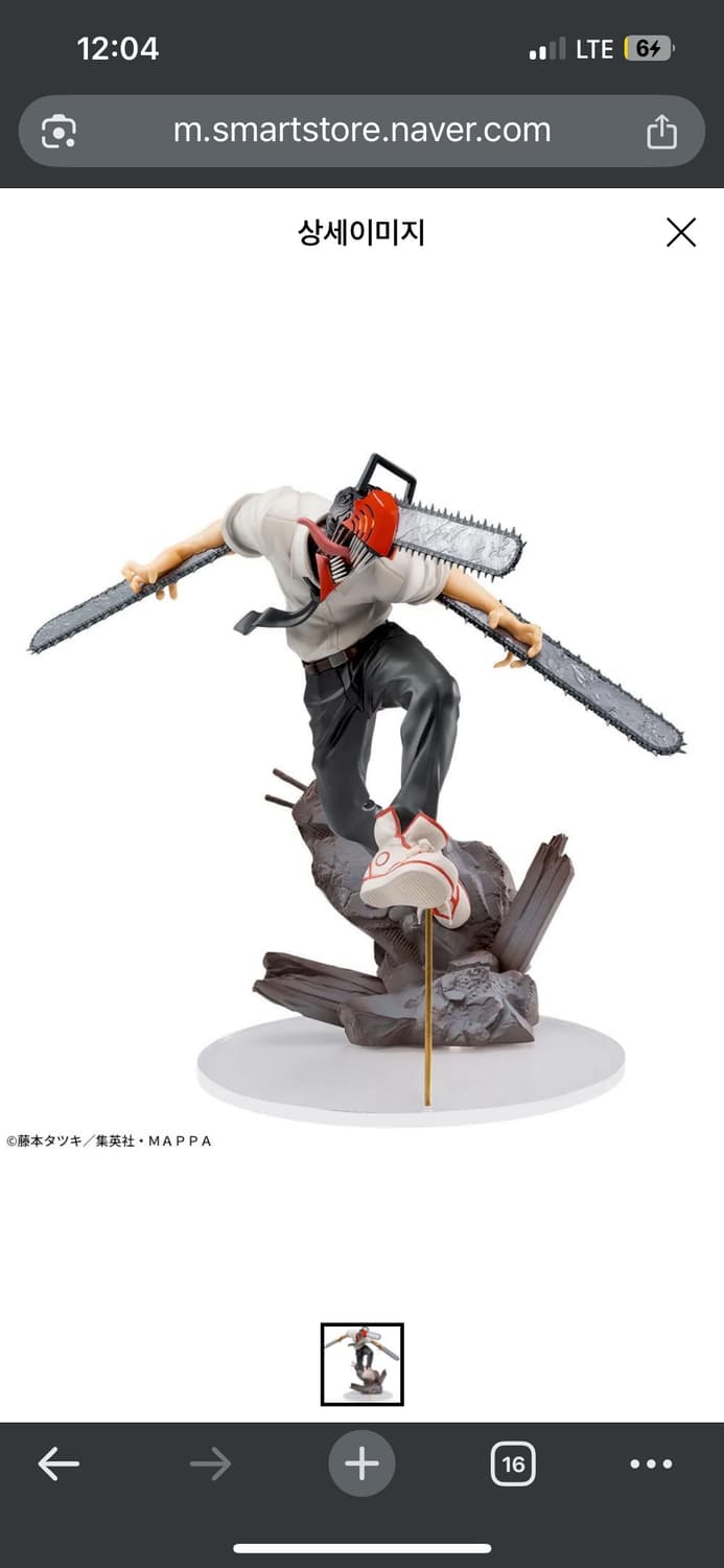 세가 루미나스타 체인소맨 덴지 피규어 판매 상품이미지1