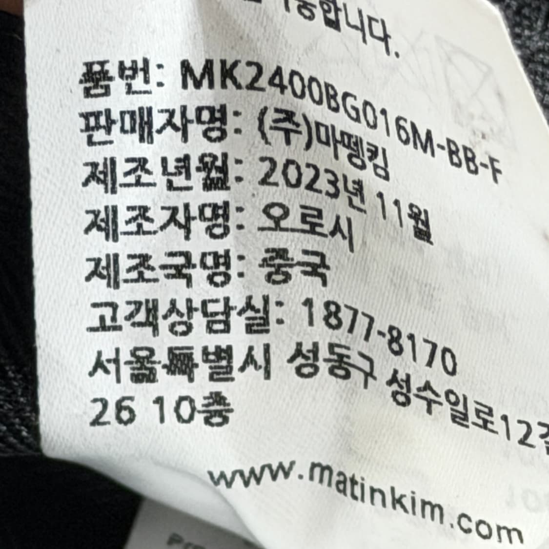 마뗑킴 스포티 토트백 가방 블랙 상품이미지6