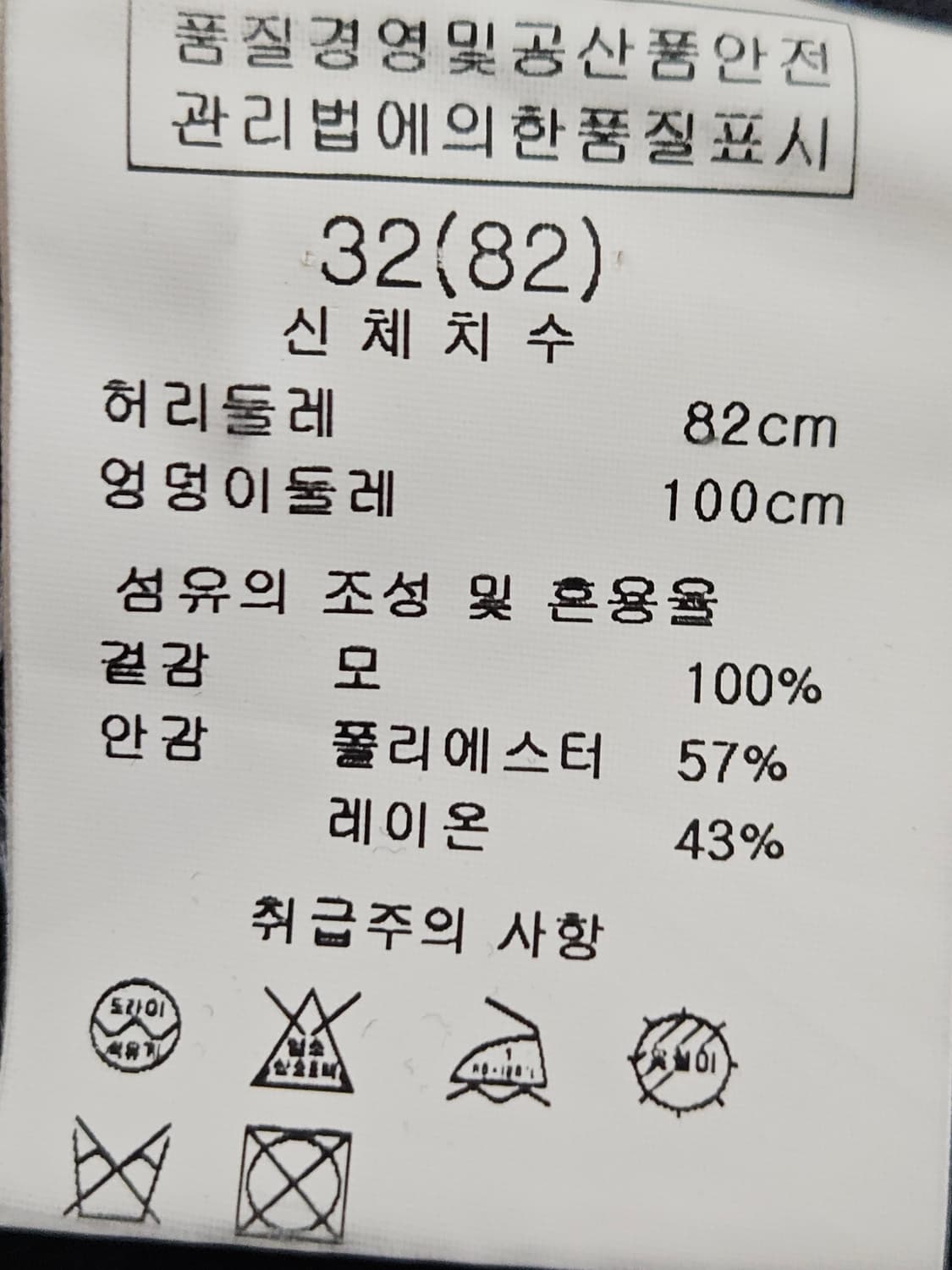 우영미 솔리드옴므 레이온 슬랙스 팬츠 바지 정장 수트 32 상품이미지5