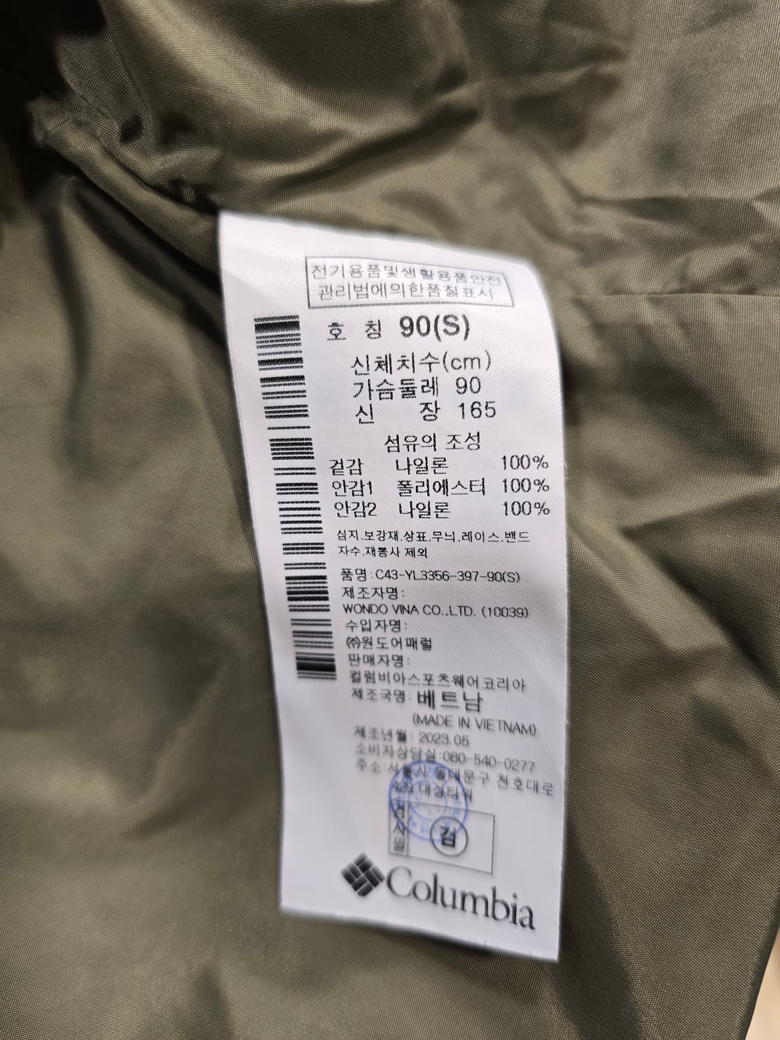 거의새거) 컬럼비아 후드 바람막이 올리브 55~66 상품이미지7