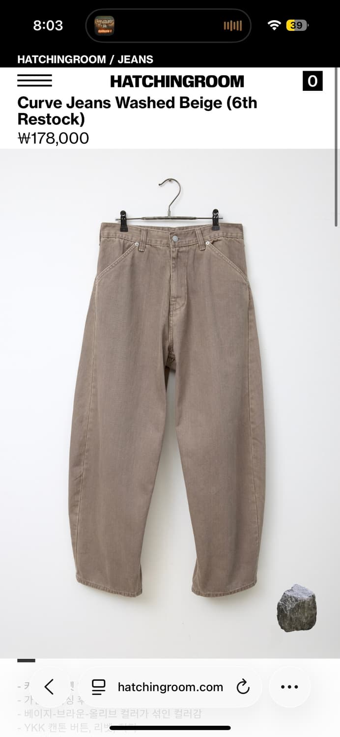 (2) 해칭룸 커브진 워시드 베이지 상품이미지1