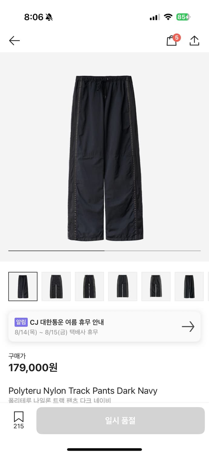 폴리테루 나일론 트랙팬츠 정규 네이비 상품이미지1