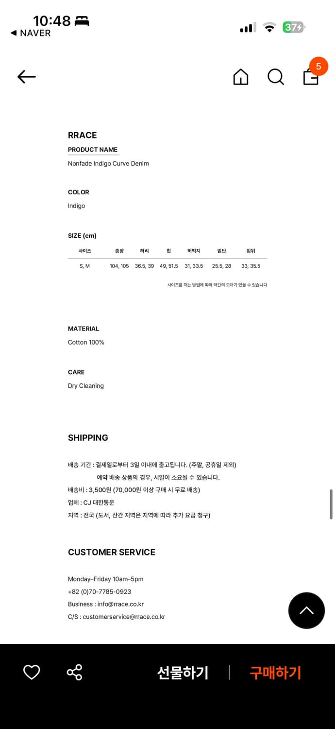 rrace Nonfade Indigo Curve Denim 상품이미지4