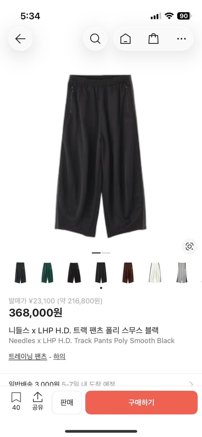 니들스 x LHP H.D. 트랙 팬츠 폴리 스무스 블랙 S 상품이미지1