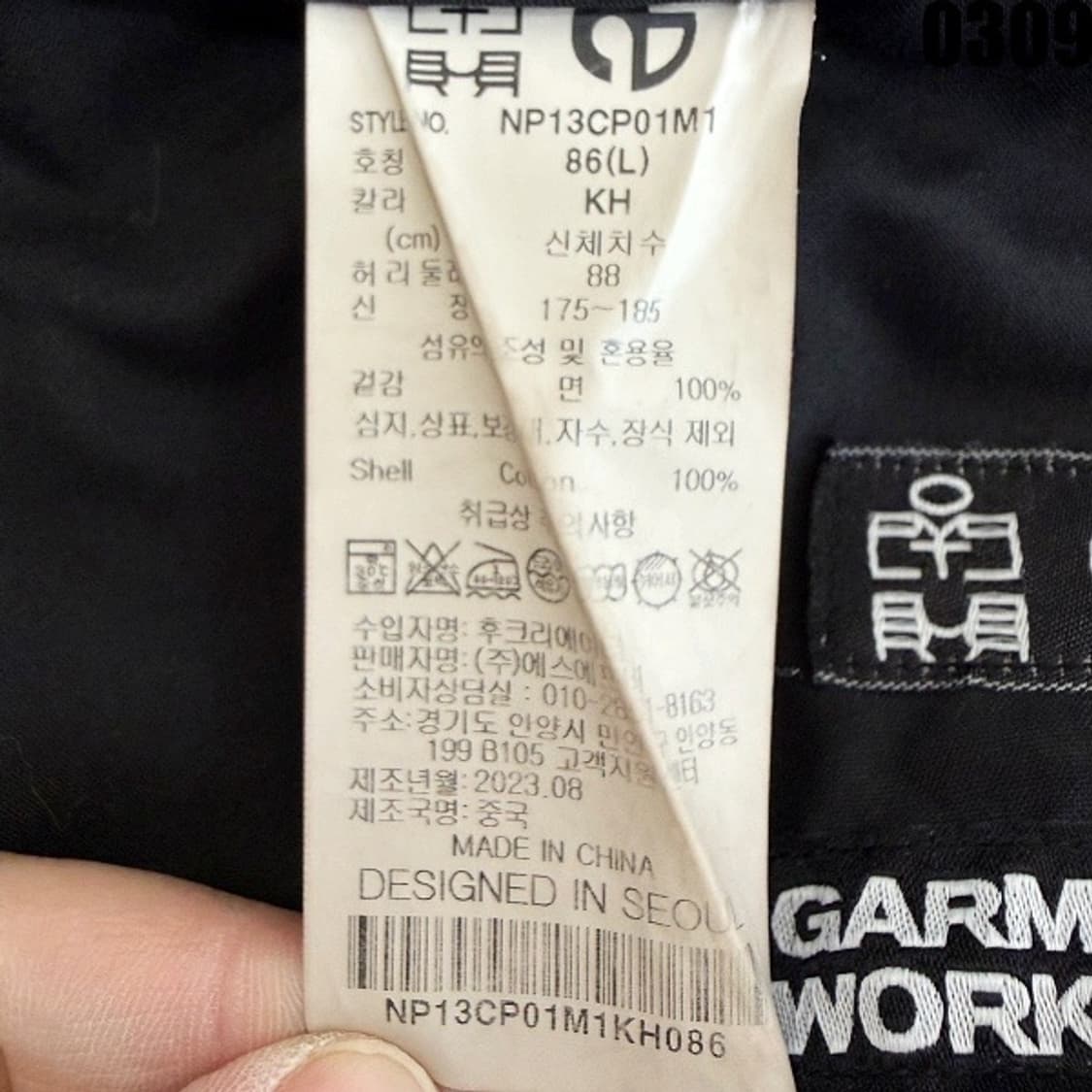 폴리테루 X GARMENTS WORKSHOP 카고팬츠 L  상품이미지6