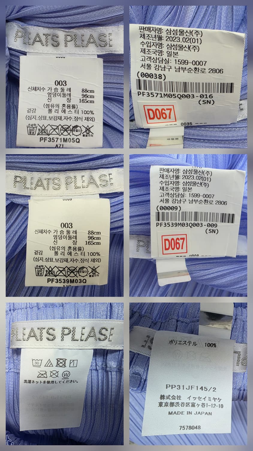 플리츠플리즈 이세이미야케 원피스 55~66 3사이즈 가디건 팬츠 WM51 상품이미지9