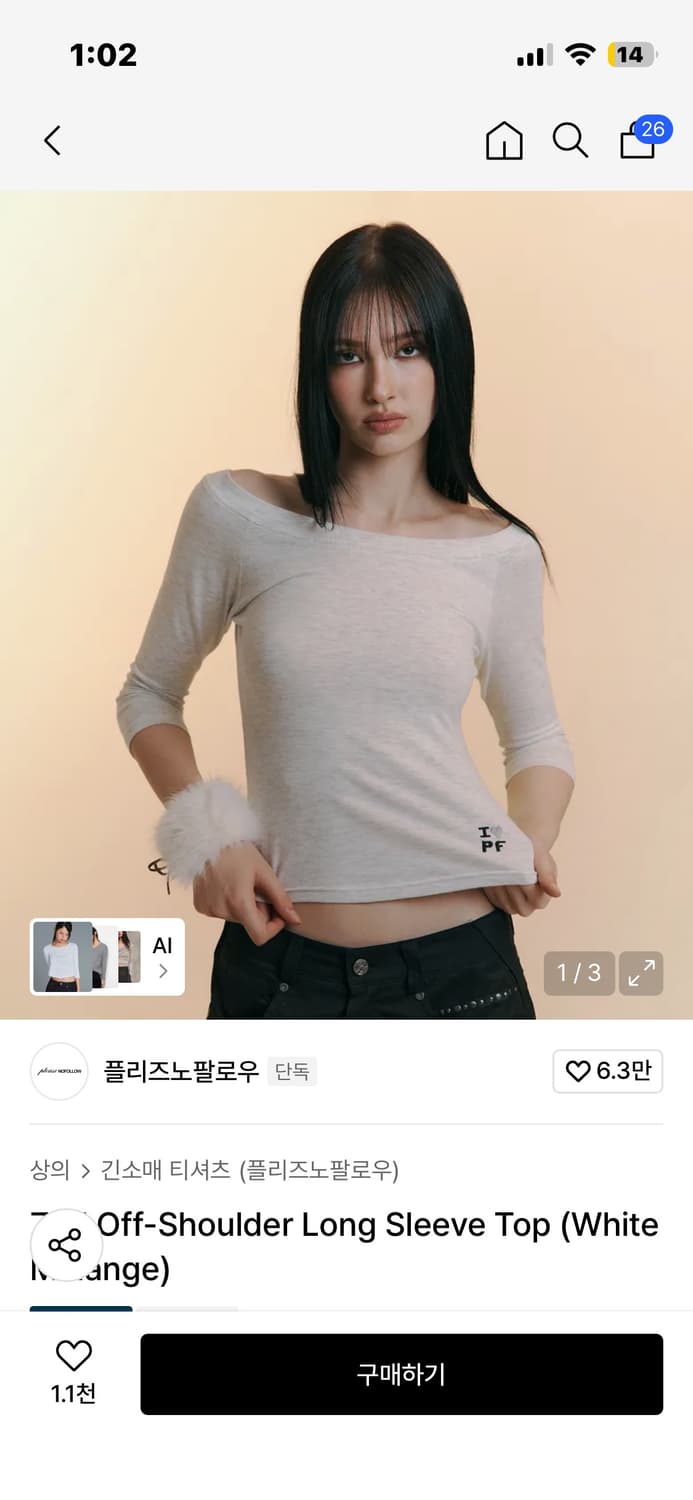 플리즈노팔로우 오프숄더 롱슬리브 상품이미지1