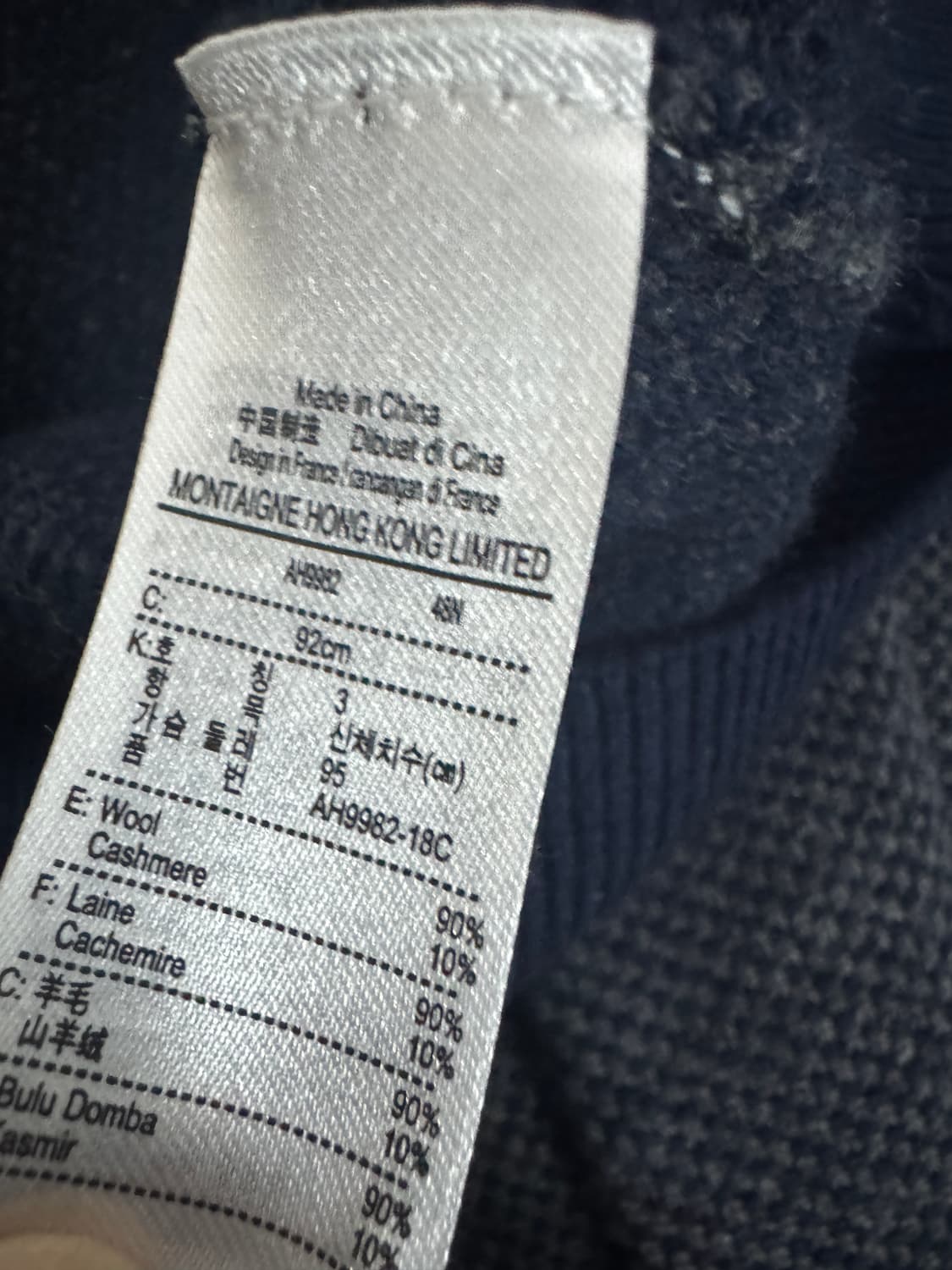 정품 라코스테 캐시미어 혼용 나그랑 울 니트 상품이미지4