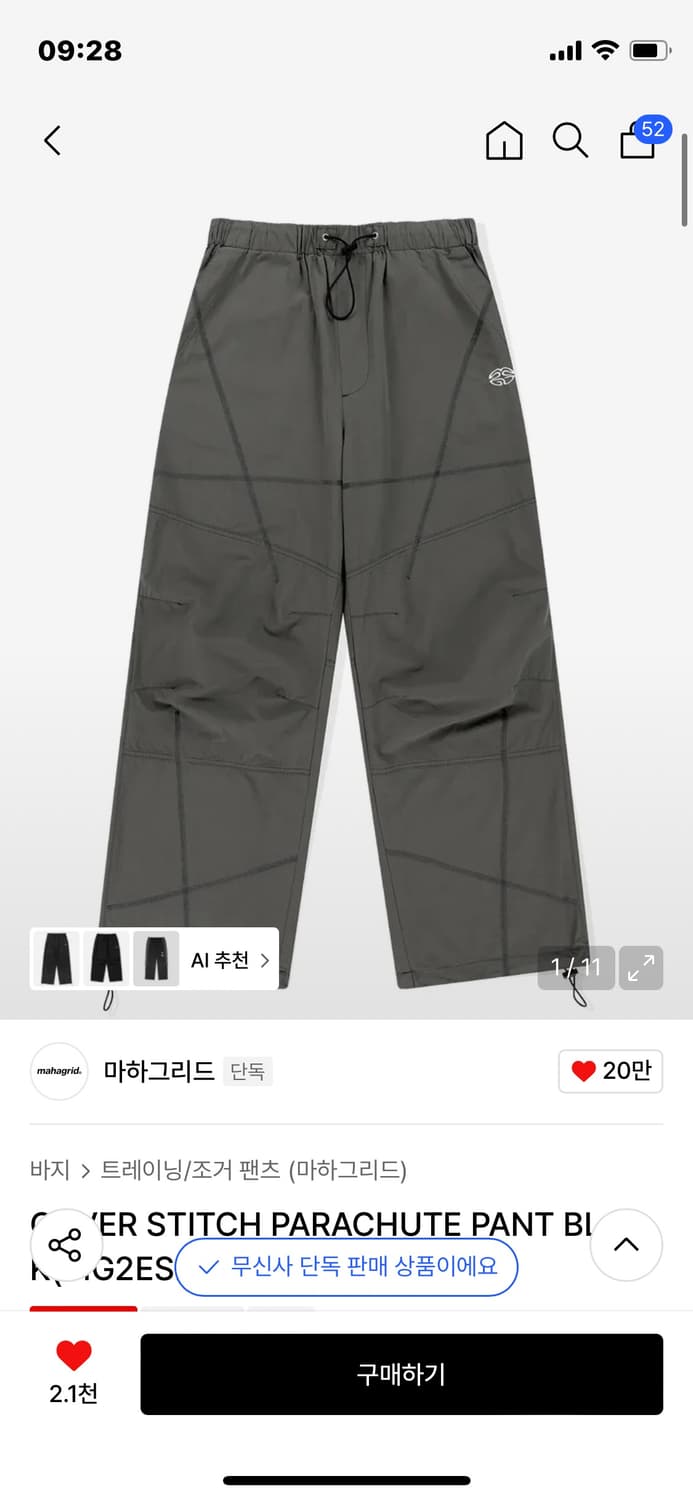 마하그리드 커버 스티치 파라슈트 팬츠 상품이미지1