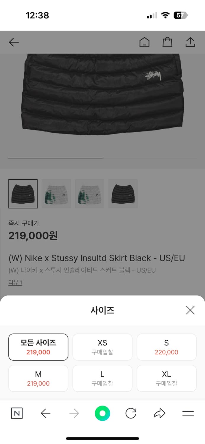[us/xs] 나이키 스투시 인슐레이티드 스커트 상품이미지5