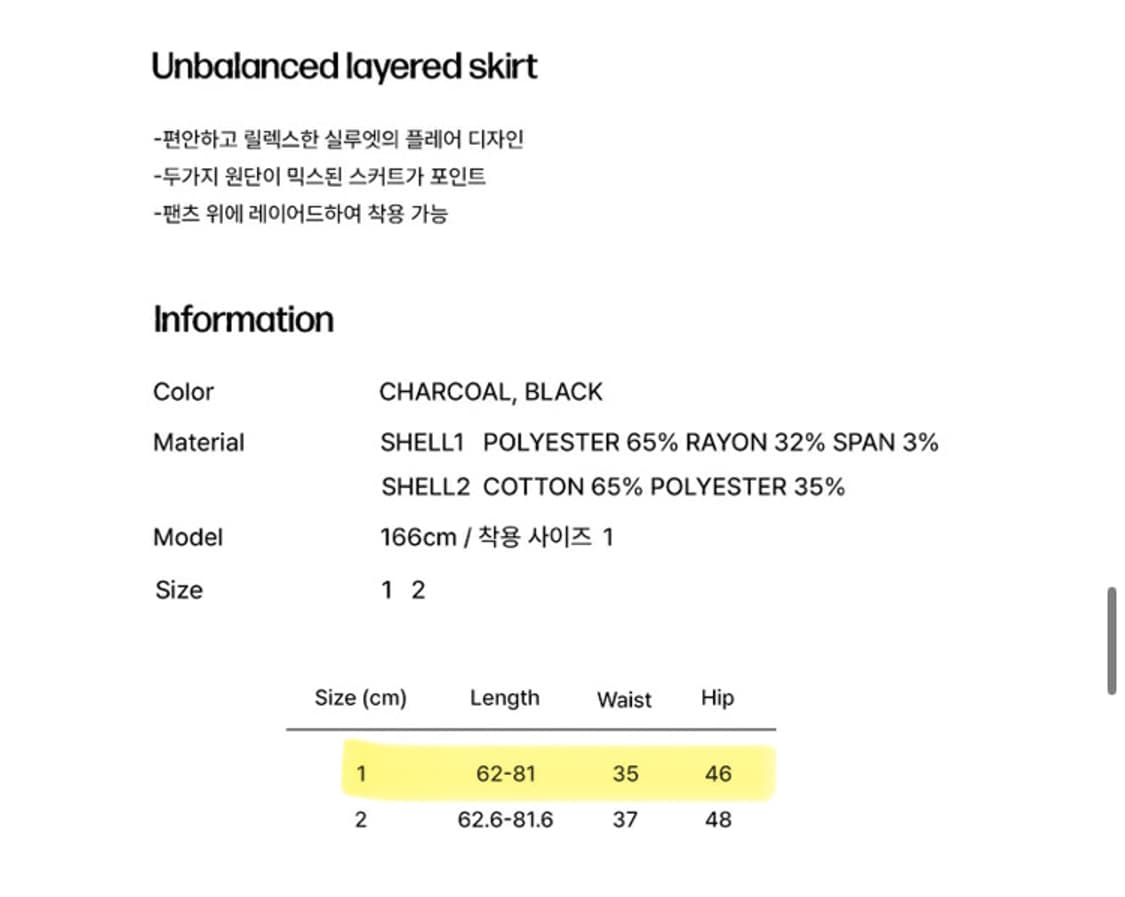 미세키서울 Unbalanced layered skirt BLACK 상품이미지3