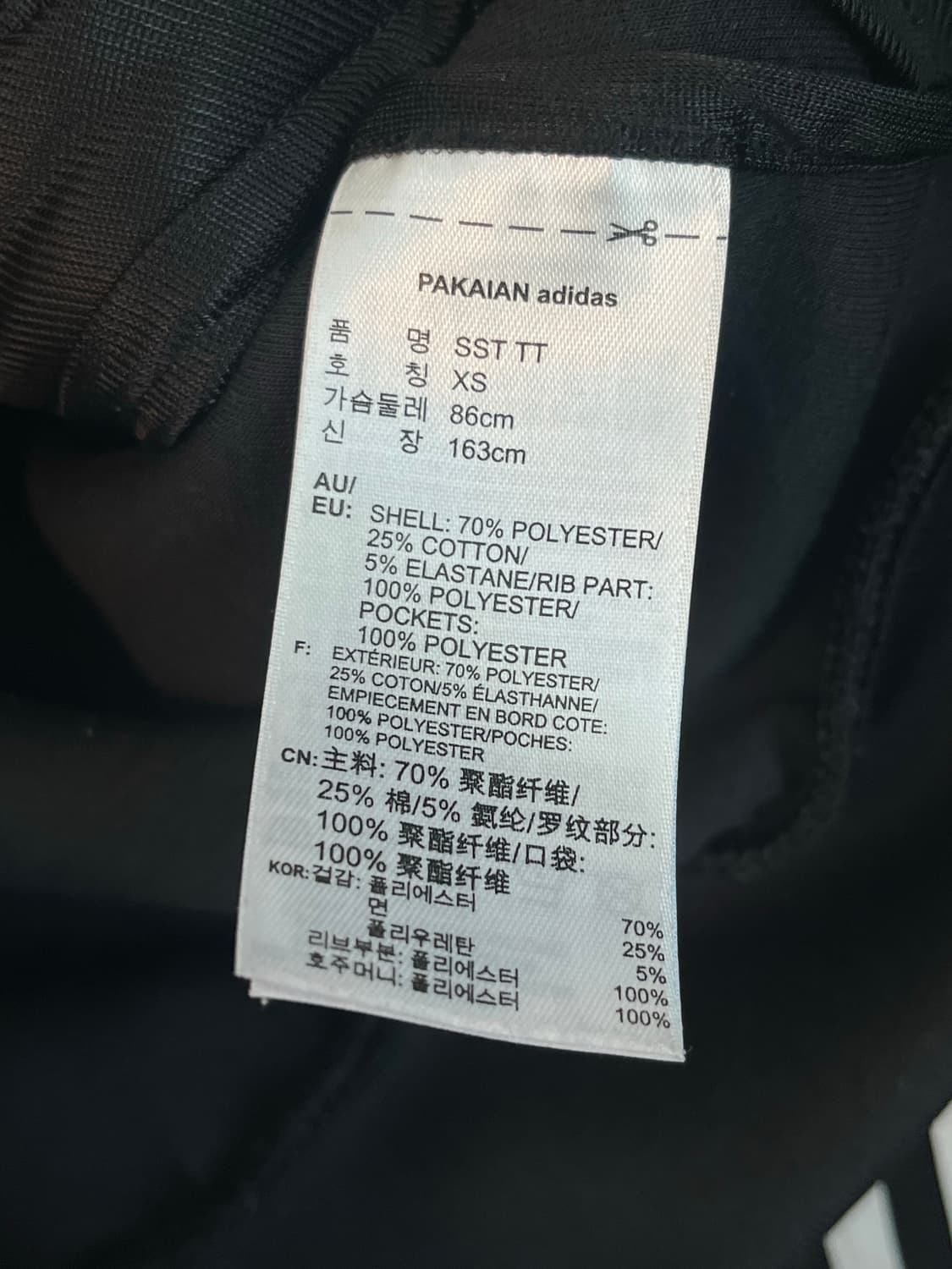 아디다스 파이어버드 슈퍼스타 져지 블랙 [XS]  상품이미지5