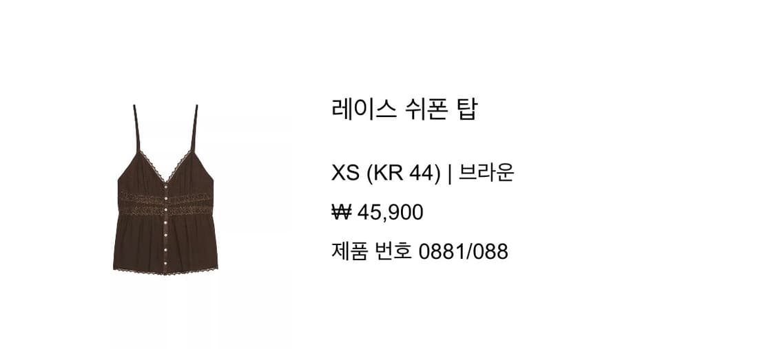 Zara 레이스 쉬폰 탑 브라운 상품이미지2