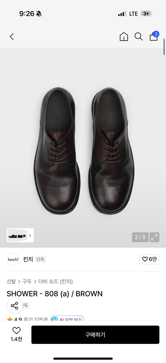 킨치 808 브라운 판매 260 상품이미지1