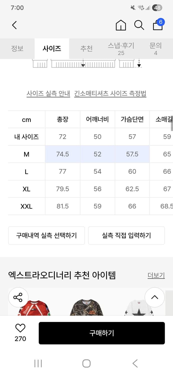 엑스트라오디너리 롱슬리브 L 팝니다 상품이미지2