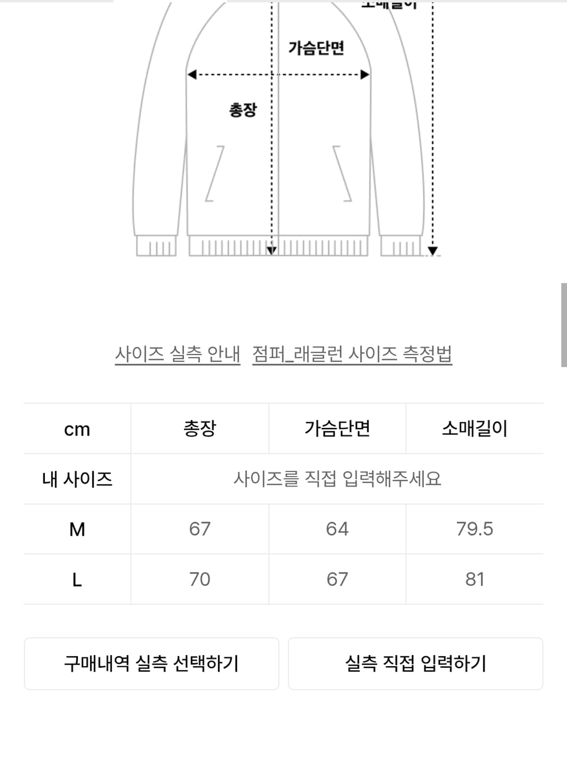 엑스톤즈 핫로드 수베니어 니트 집업(L) 상품이미지5