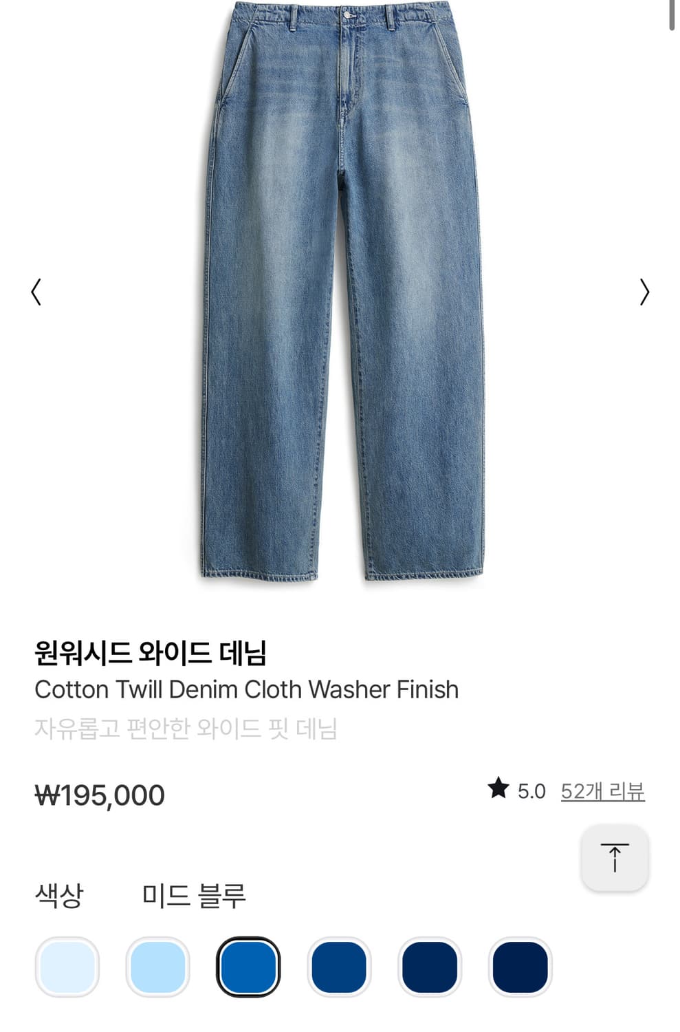 25ss 포터리 원워시드 와이드 데님 1사이즈 여러컬러 판매  상품이미지3