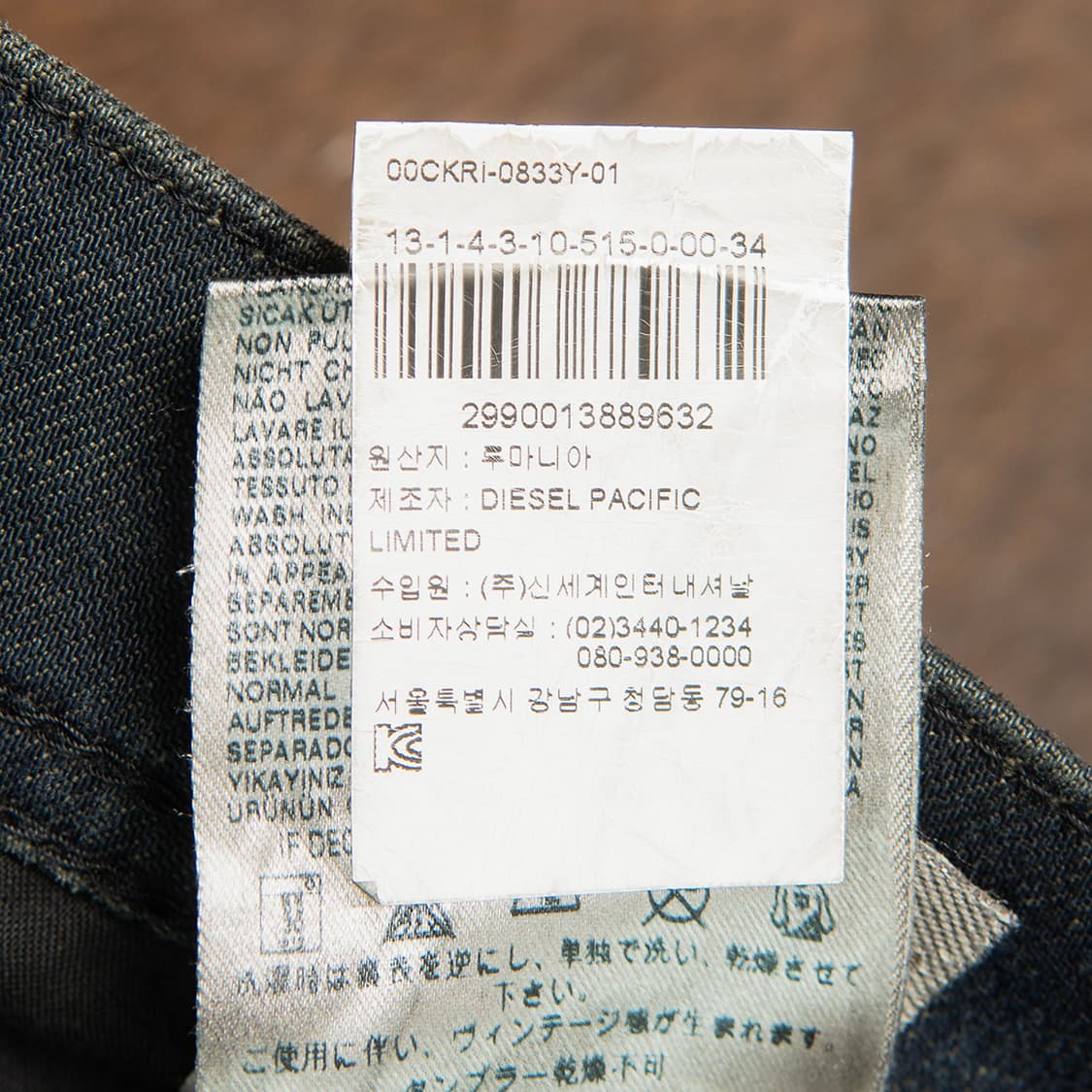 [36] 디젤 테파 TEPPHAR 오일워싱 스트레치 데님팬츠  상품이미지10