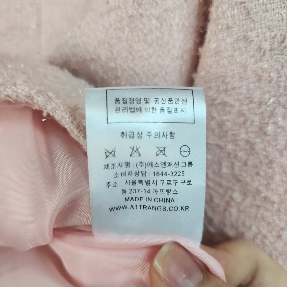 아뜨랑스 핑크 트위드 자켓 상품이미지7