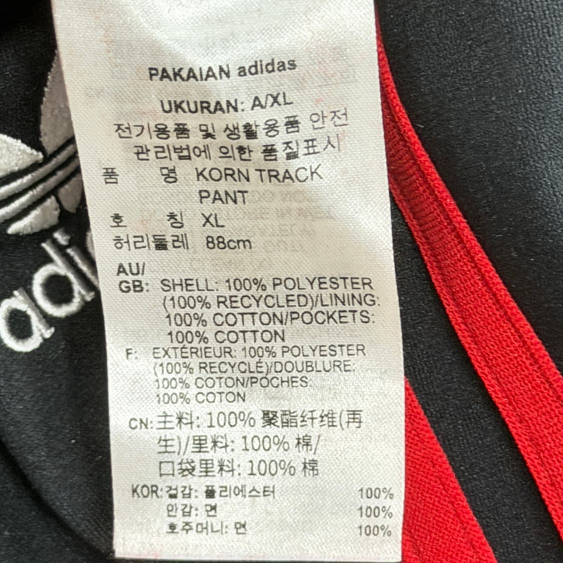 아디다스 X 콘 리버서블 양면 체크 블랙 트랙팬츠 바지 XL 상품이미지6