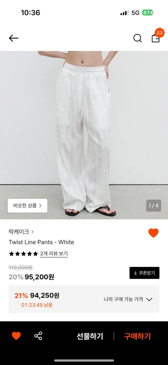 락케이크 화이트 팬츠 상품이미지1