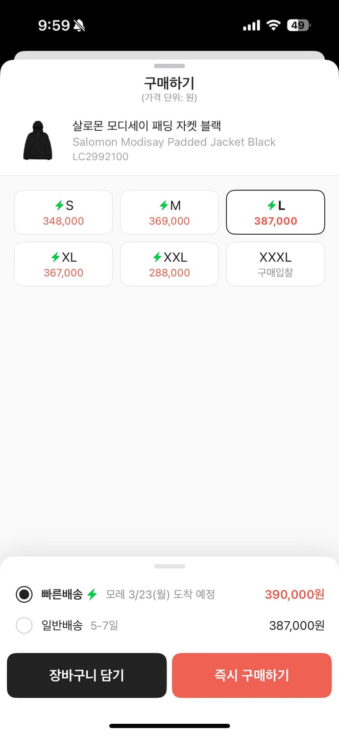 살로몬 모디세이 패딩 자켓 블랙 상품이미지2