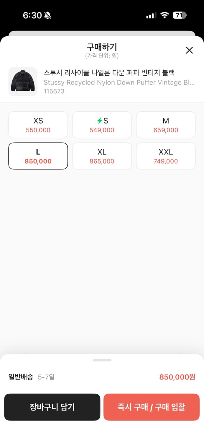 스투시 리사이클 나일론 패딩 팝니다 상품이미지3