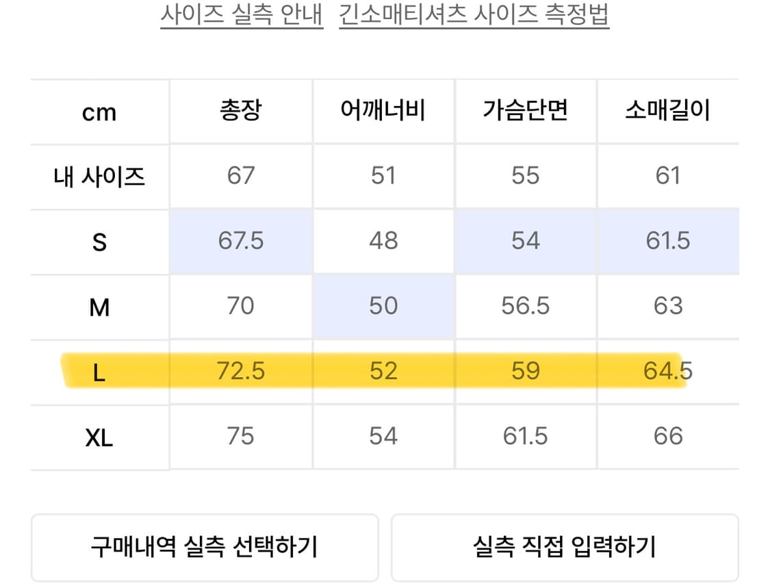 디스이즈네버댓 타이다이 롱슬리브 L 상품이미지2