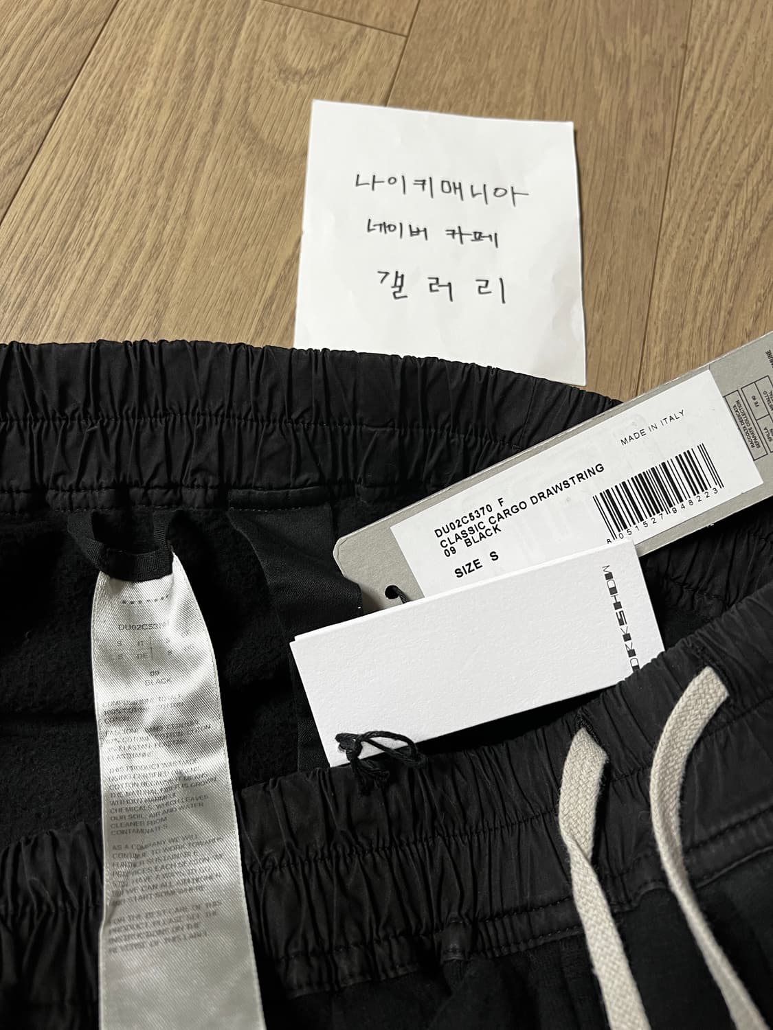 [S] 릭오웬스 다크쉐도우 헤비 코튼 클래식 드로스트링 팬츠 블랙 상품이미지7