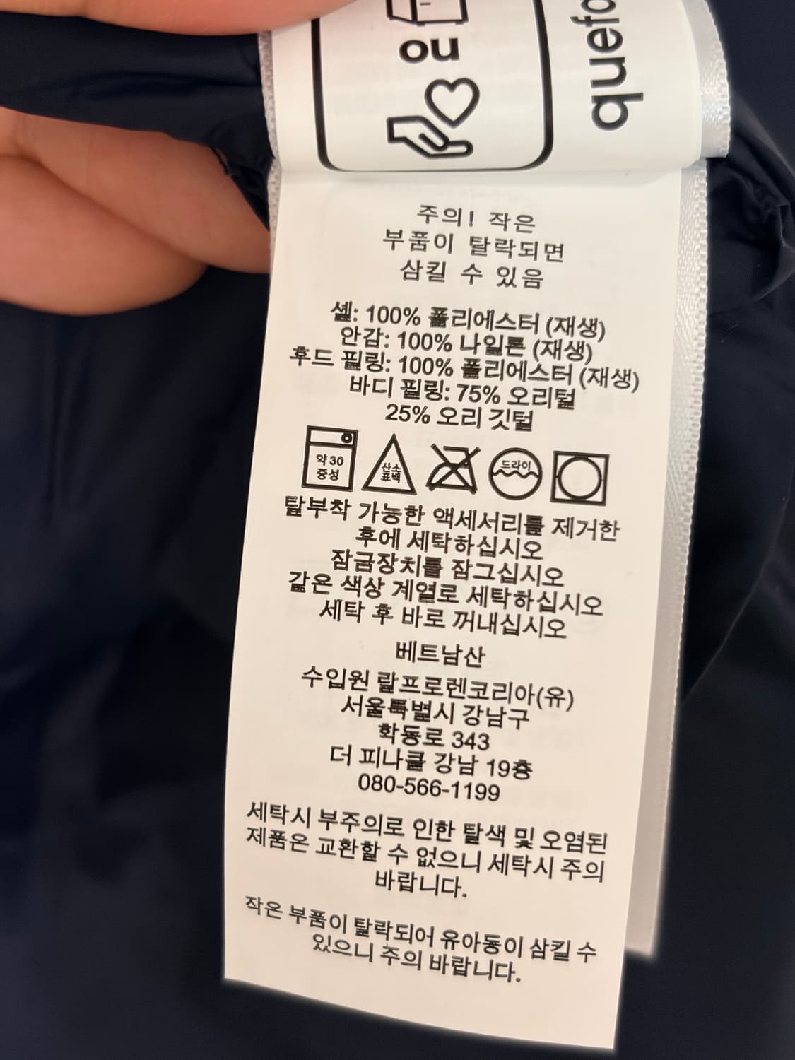 폴로 랄프로렌 고햄 다운 재킷 컬렉션 네이비 M 상품이미지5