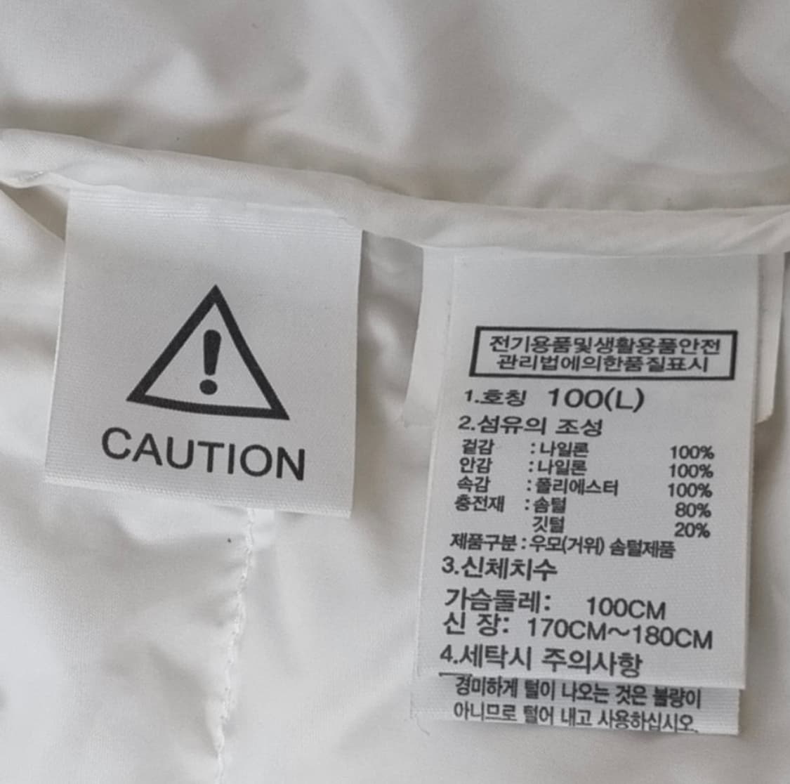 노스페이스 1996 에코 눕시 패딩 화이트 L 상품이미지3