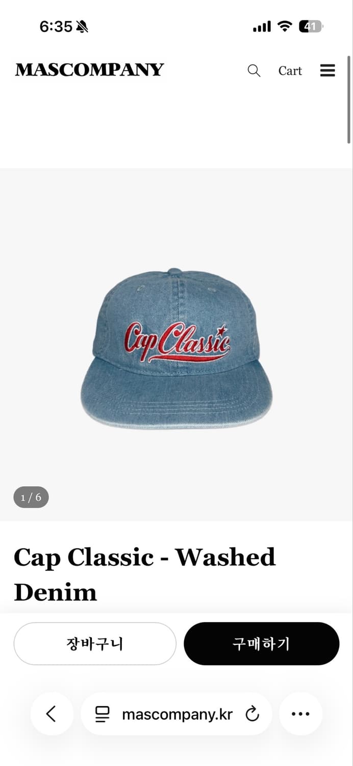 마스컴퍼니 Cap Classic - Washed Denim 상품이미지1