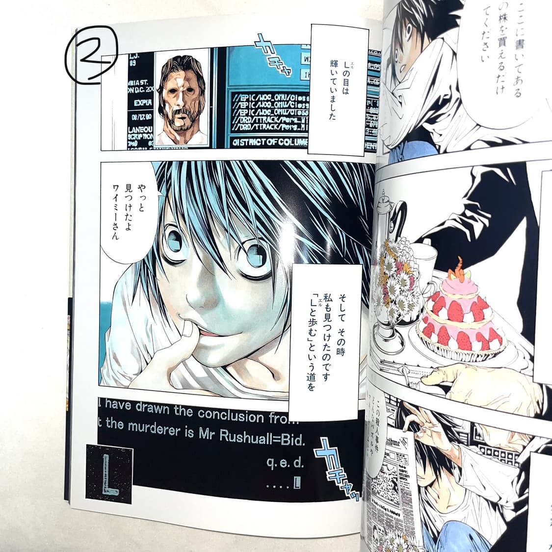 데스노트 엘 사진집 L File No.15 상품이미지1