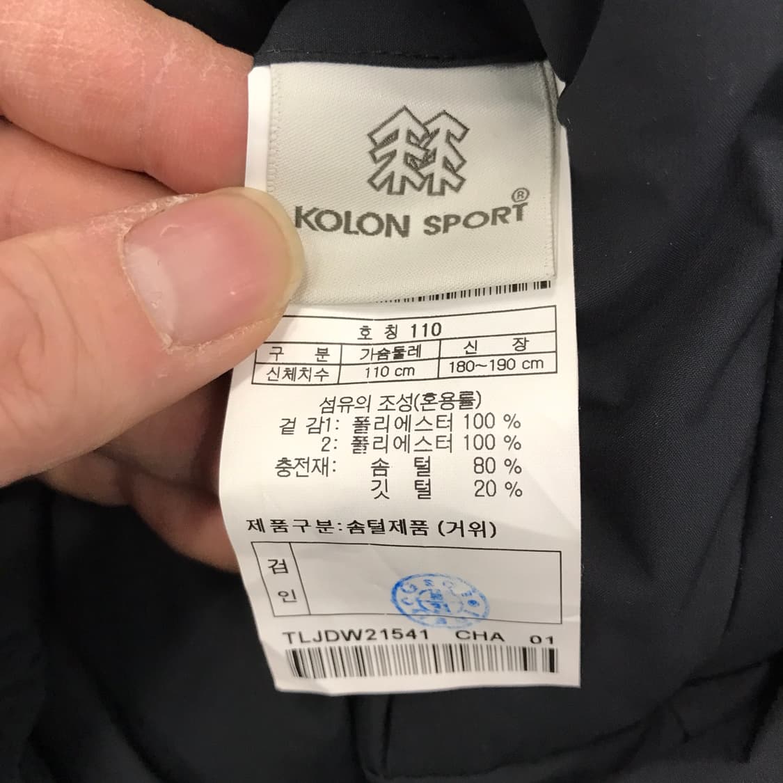 코오롱 키퍼 구스다운 패딩 리버시블 류준열착용 [남성110] 상품이미지8