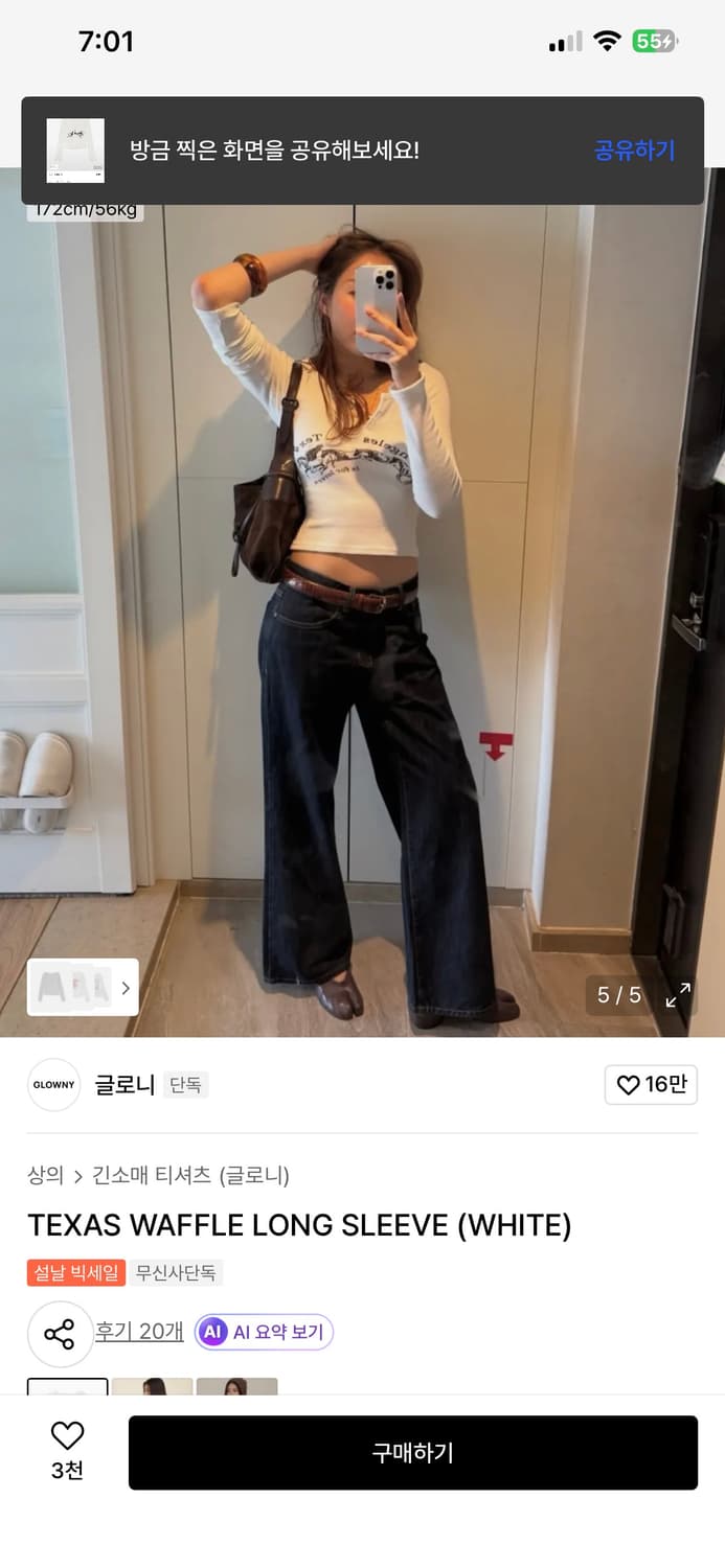 글로니 텍사스 와플 롱슬리브 상품이미지2