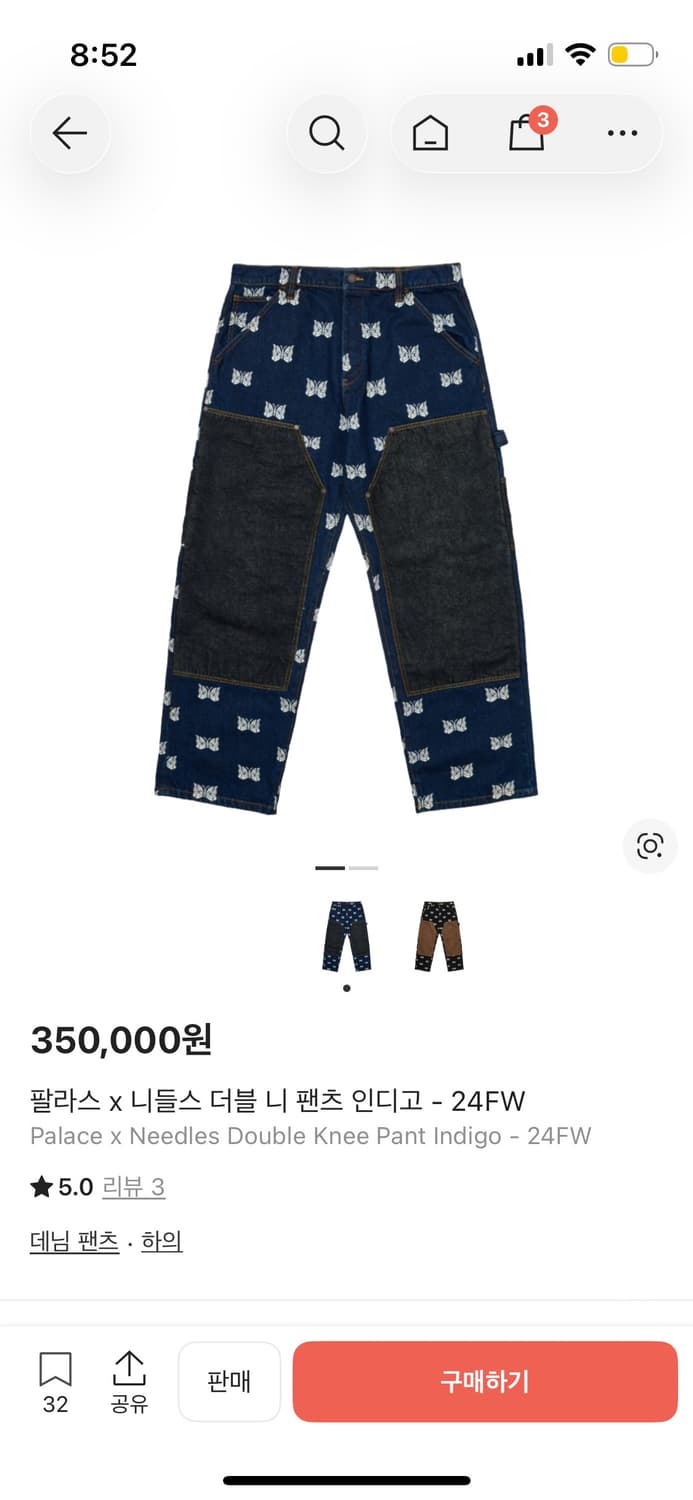 팔라스 니들스 더블 니 트랙팬츠 m 새상품 상품이미지1