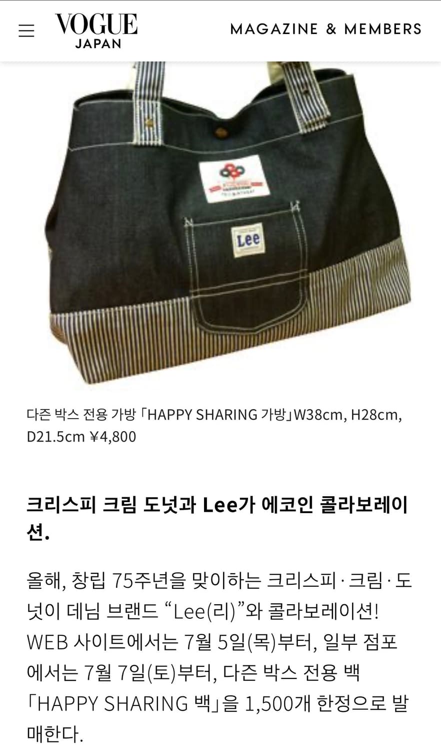 (한정판) Lee x Krispy Kreme Donuts tote bag 상품이미지9